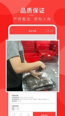 天天拼貨團截圖