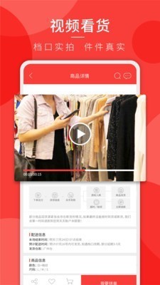 天天拼貨團截圖
