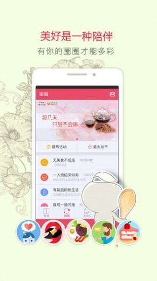 豆果美食截圖