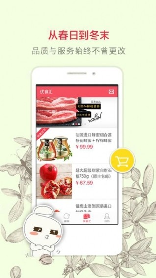 豆果美食截圖