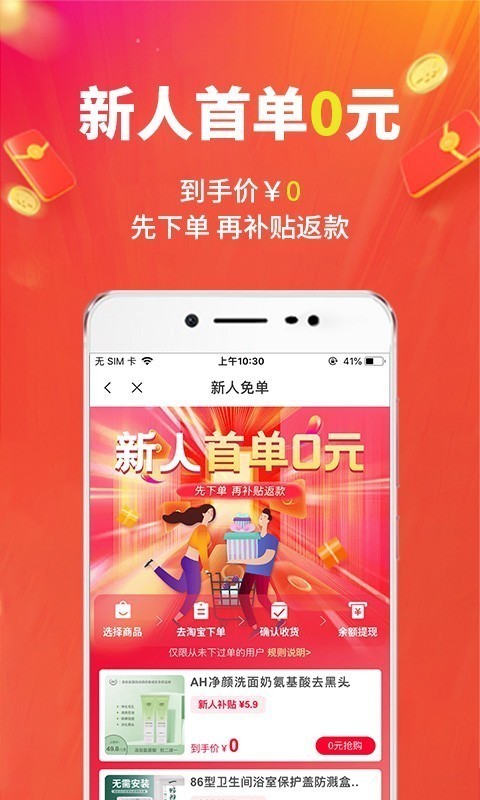 省錢王截圖