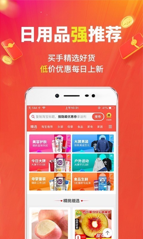 省錢王截圖