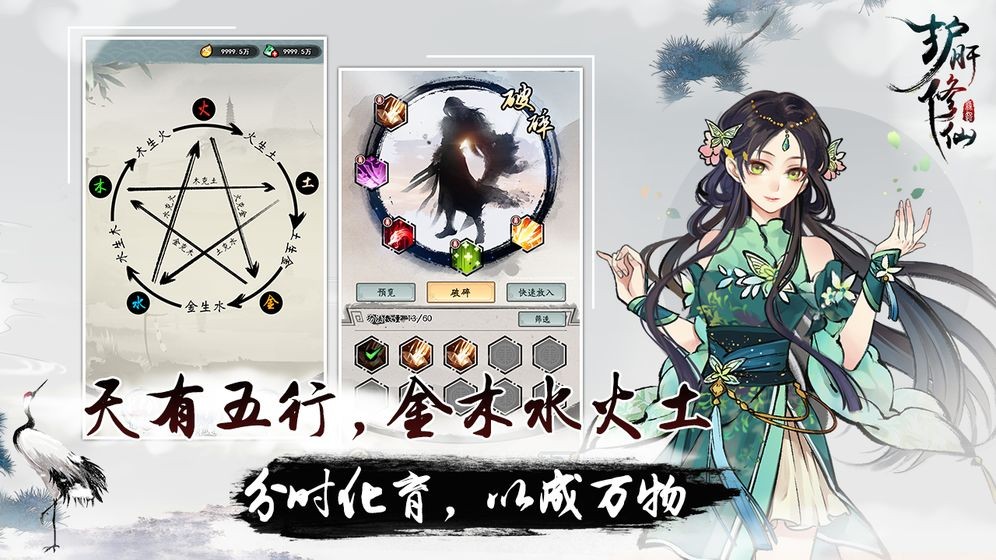護肝修仙手游截圖