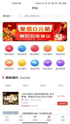 獵手電商截圖