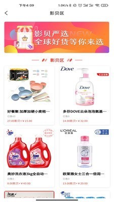獵手電商截圖
