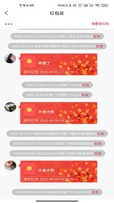 獵手電商截圖