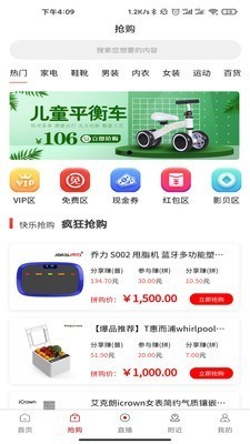 獵手電商截圖