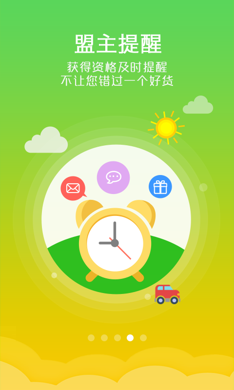 試客聯(lián)盟截圖