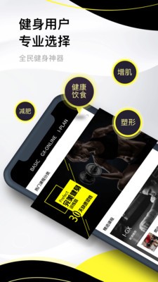 亞泰健身截圖