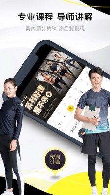 亞泰健身截圖