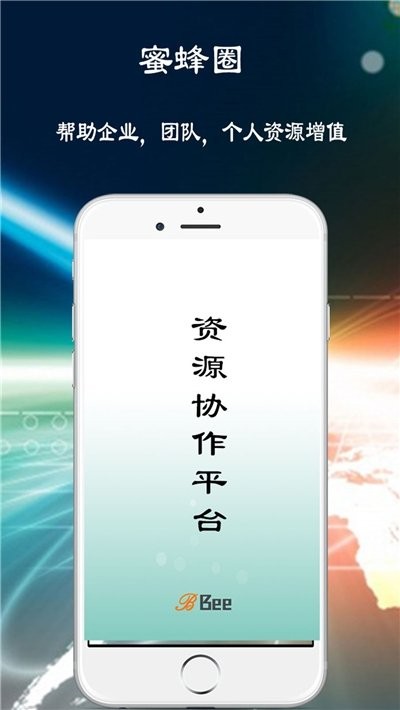 蜜蜂圈截圖