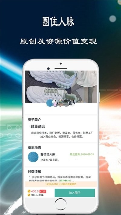 蜜蜂圈截圖