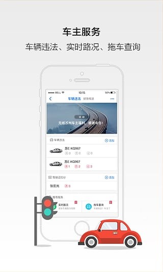 無線蘇州截圖