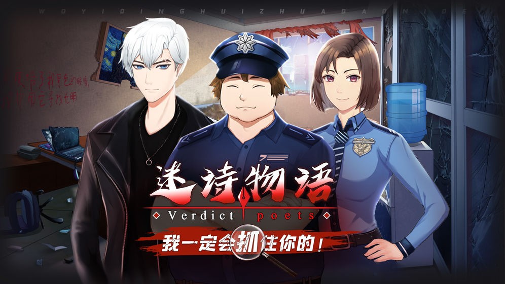 迷詩物語測試版截圖