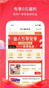 美逛app截圖