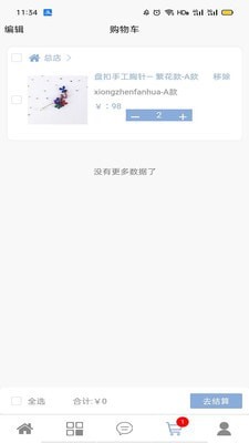 布絲瑰工坊匯截圖