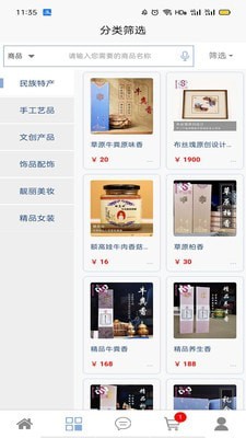布絲瑰工坊匯截圖