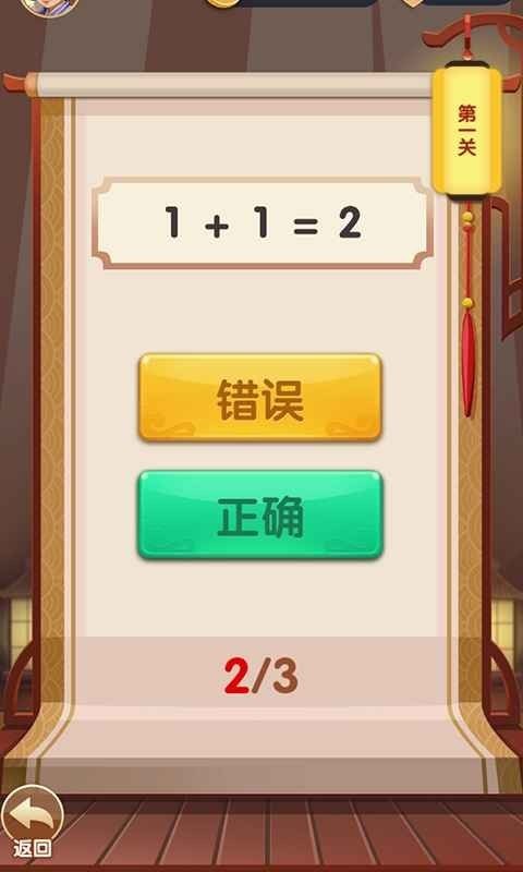 最6答人紅包版截圖