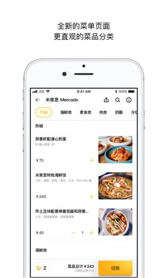 錦食送截圖