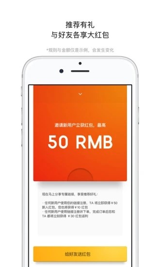 錦食送截圖