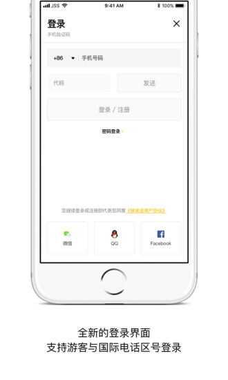 錦食送