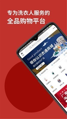百樂(lè)洗截圖