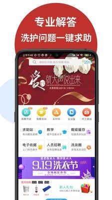 百樂(lè)洗截圖