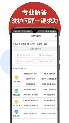 百樂(lè)洗截圖