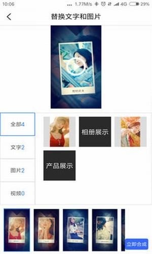 捷映視頻制作截圖