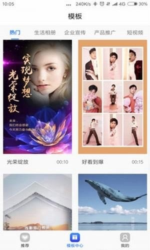 捷映視頻制作截圖