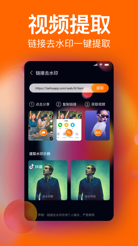 微商水印視頻編輯截圖