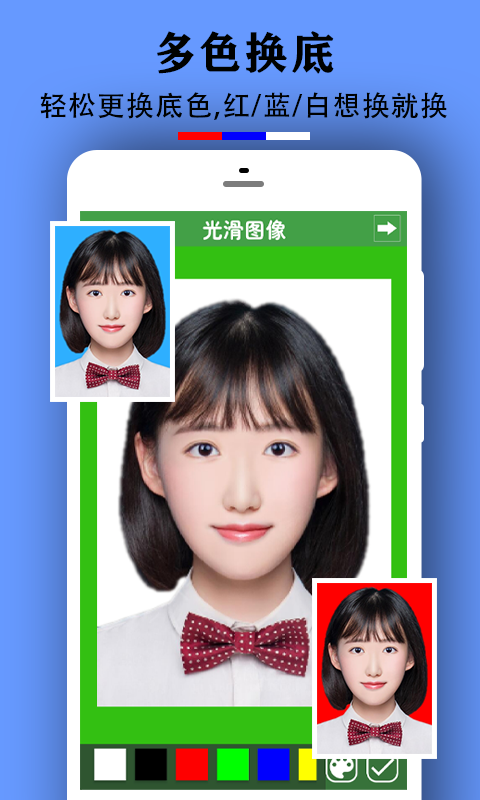 小雨證件照截圖