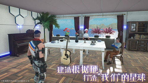 我們的星球測(cè)試版