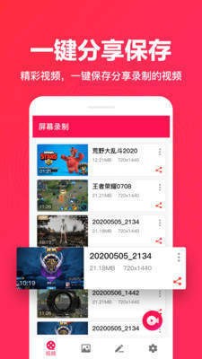 內(nèi)錄錄屏大師截圖