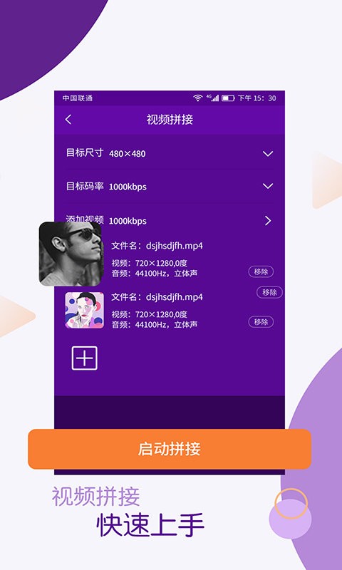 視頻剪輯師截圖
