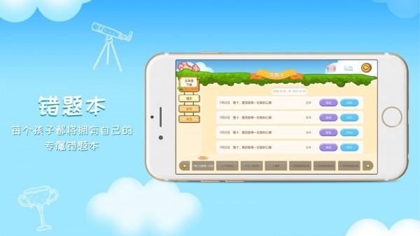 芒果學(xué)習(xí)寶截圖