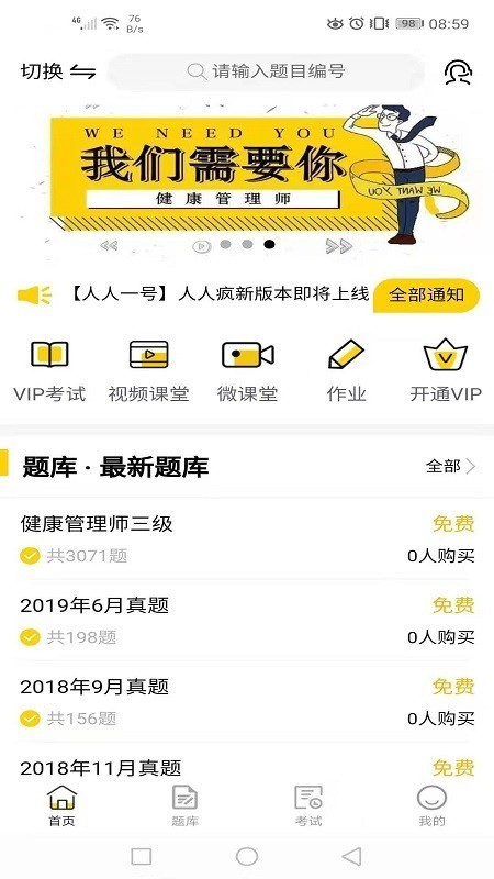 人人瘋截圖