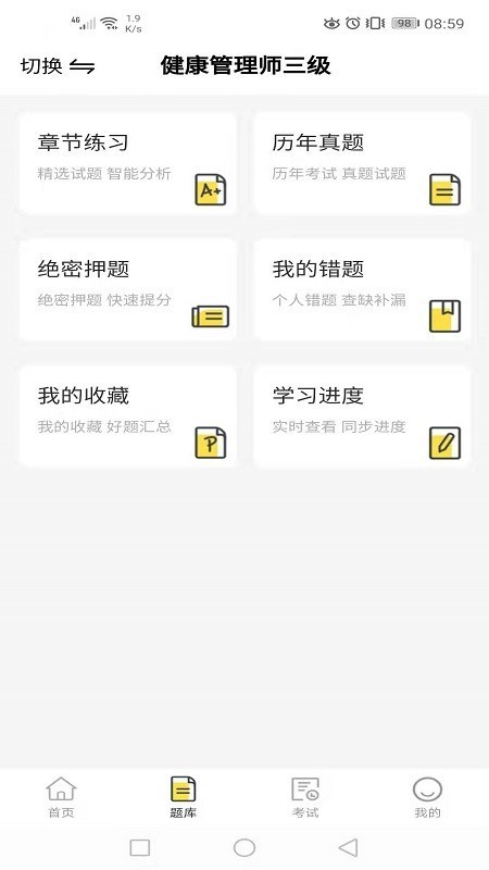 人人瘋截圖