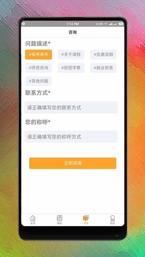 人力資源師網(wǎng)課截圖