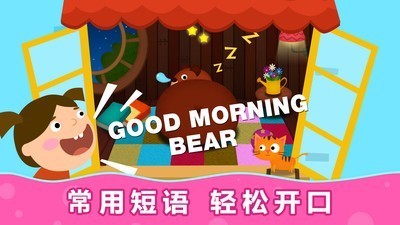 陽(yáng)陽(yáng)AI兒童英語(yǔ)截圖