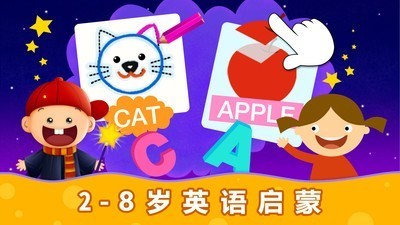 陽(yáng)陽(yáng)AI兒童英語(yǔ)截圖