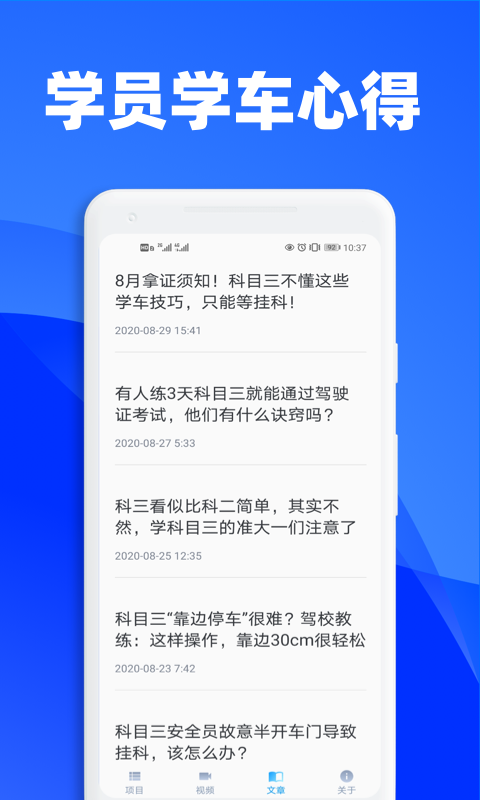3D練車一點(diǎn)通截圖