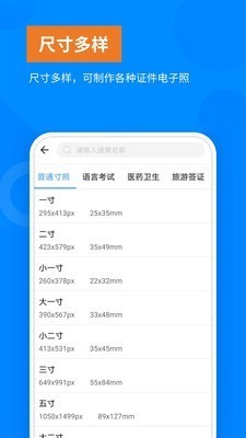 洋果證件照截圖