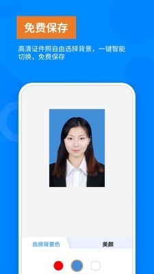 洋果證件照截圖