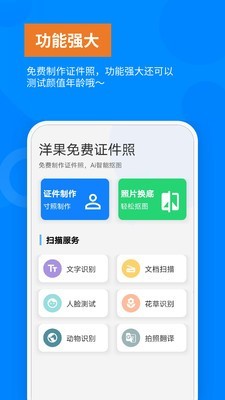 洋果證件照