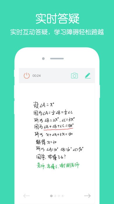 老師來幫忙截圖