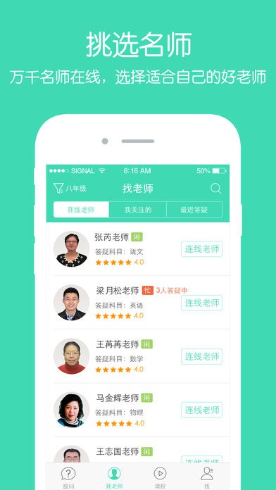 老師來幫忙截圖