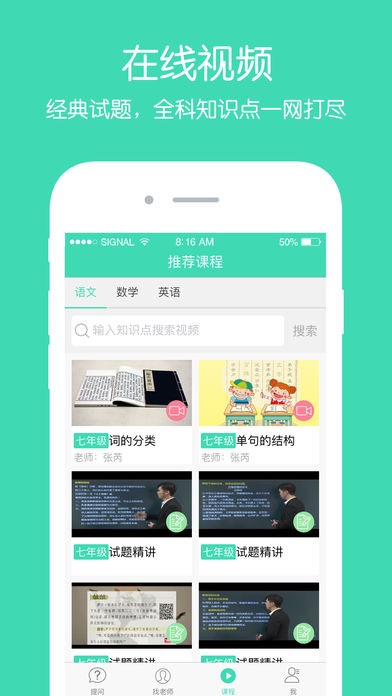 老師來幫忙截圖