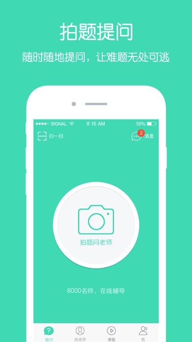 老師來幫忙截圖