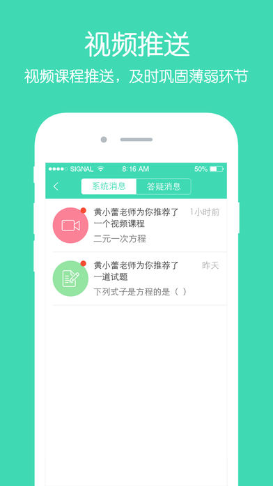 老師來幫忙